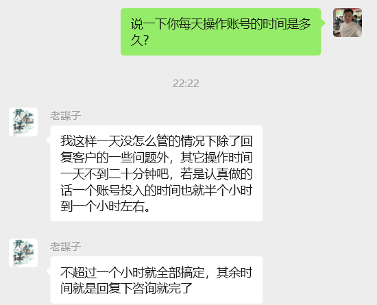 图片[29] 从一天13块到一天1800+!这位做实体的兄弟走了条“笨”路，但结果很实在。​ 老秦