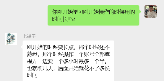 图片[30] 从一天13块到一天1800+!这位做实体的兄弟走了条“笨”路，但结果很实在。​ 老秦