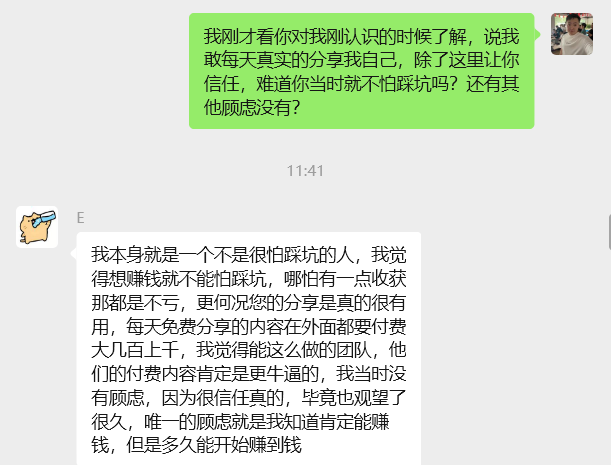 图片[32] 他：211大学生被嘲“上学无用”，如今操作这个单天最高利润934元？ 老秦