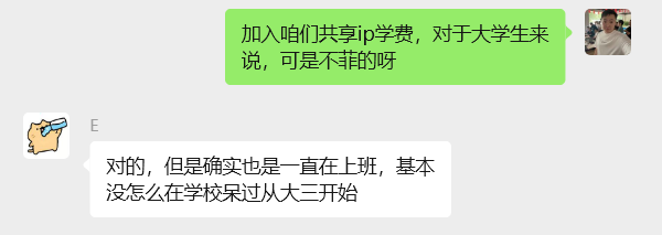 图片[39] 他：211大学生被嘲“上学无用”，如今操作这个单天最高利润934元？ 老秦