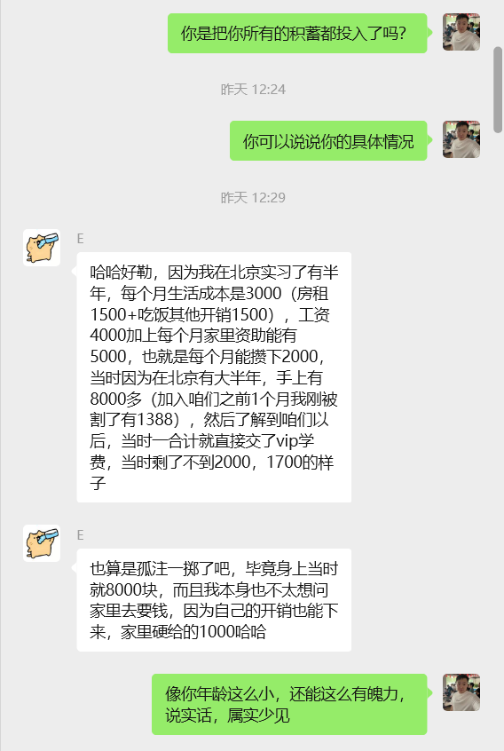 图片[41] 他：211大学生被嘲“上学无用”，如今操作这个单天最高利润934元？ 老秦