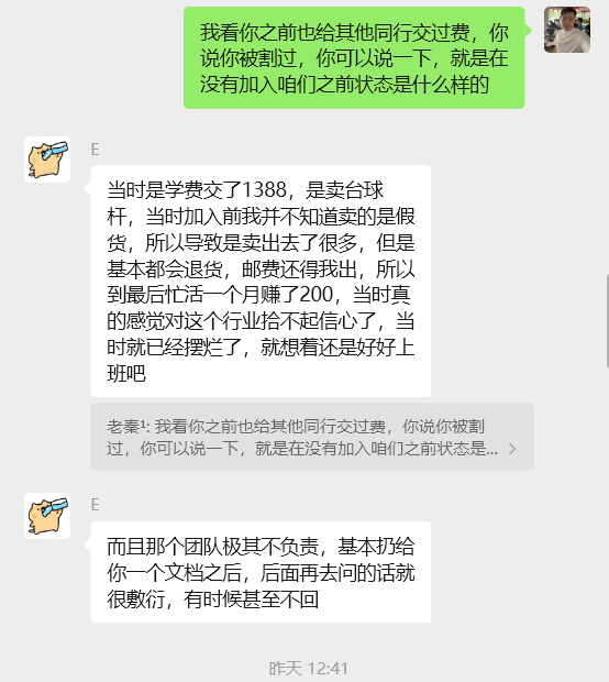 图片[44] 他：211大学生被嘲“上学无用”，如今操作这个单天最高利润934元？ 老秦