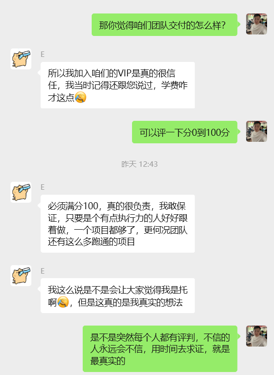 图片[45] 他：211大学生被嘲“上学无用”，如今操作这个单天最高利润934元？ 老秦