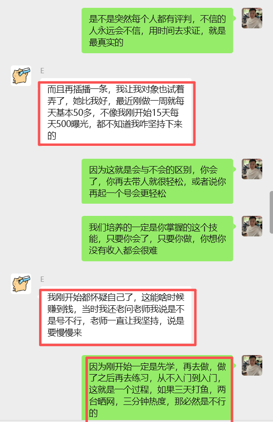 图片[46] 他：211大学生被嘲“上学无用”，如今操作这个单天最高利润934元？ 老秦