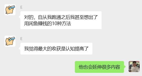 图片[47] 他：211大学生被嘲“上学无用”，如今操作这个单天最高利润934元？ 老秦