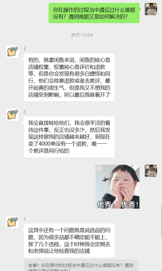 图片[49] 他：211大学生被嘲“上学无用”，如今操作这个单天最高利润934元？ 老秦