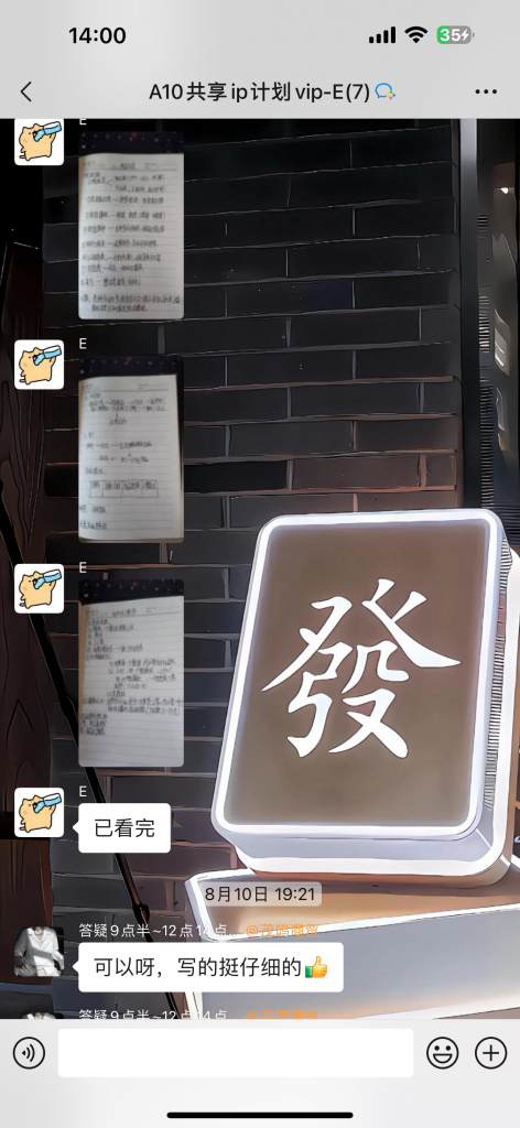 图片[8] 他：211大学生被嘲“上学无用”，如今操作这个单天最高利润934元？ 老秦