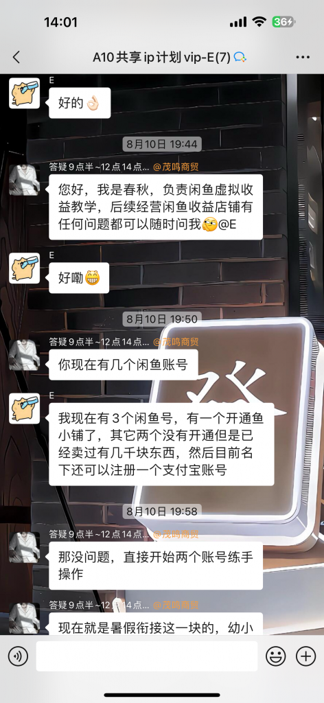 图片[9] 他：211大学生被嘲“上学无用”，如今操作这个单天最高利润934元？ 老秦