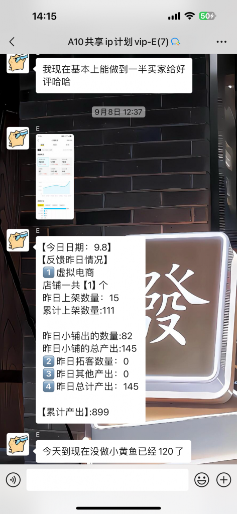 图片[14] 他：211大学生被嘲“上学无用”，如今操作这个单天最高利润934元？ 老秦