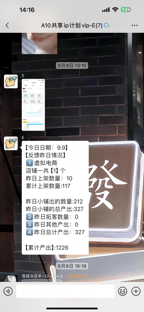 图片[16] 他：211大学生被嘲“上学无用”，如今操作这个单天最高利润934元？ 老秦