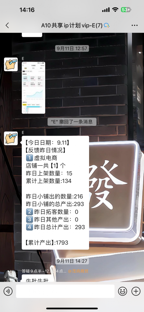 图片[18] 他：211大学生被嘲“上学无用”，如今操作这个单天最高利润934元？ 老秦