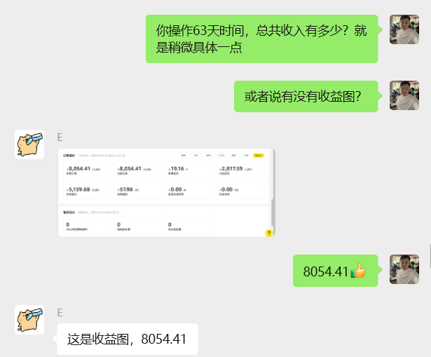 图片[3] 他：211大学生被嘲“上学无用”，如今操作这个单天最高利润934元？ 老秦