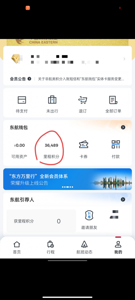 图片[2] 冷门里程积分兑换机票玩法，一部手机，小白无脑入，全职做轻松月入9W+？ 老秦