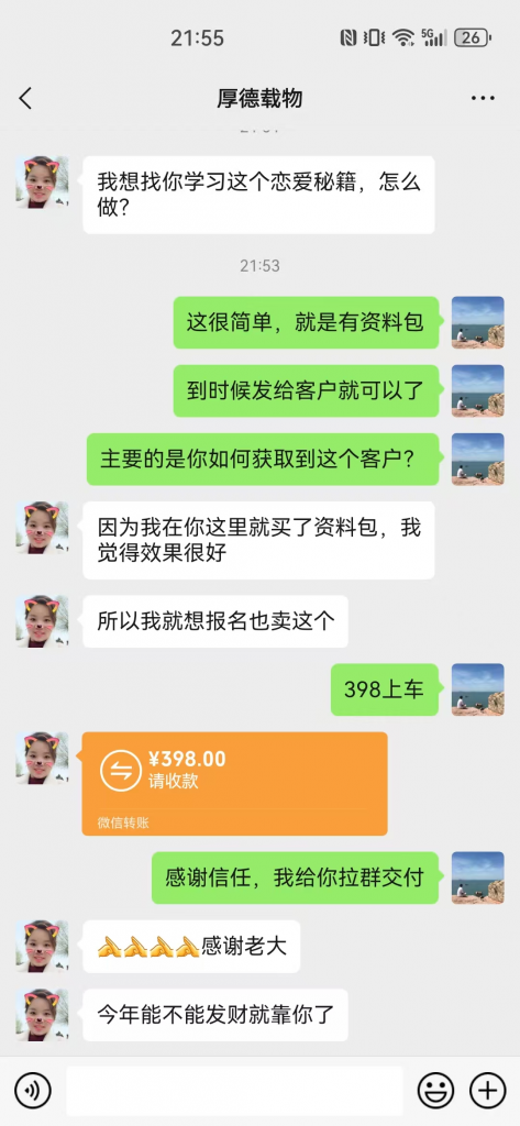 图片[3] 用美女AI炼丹提示词，几张照片自带热度，单子接到手软，自带流量和热度~ 老秦