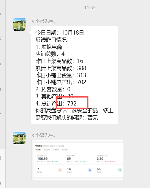 图片[7] 实战一线439天，为什么别人做虚拟资源能躺赚？这3个选品原则和2个避坑点太关键了 老秦