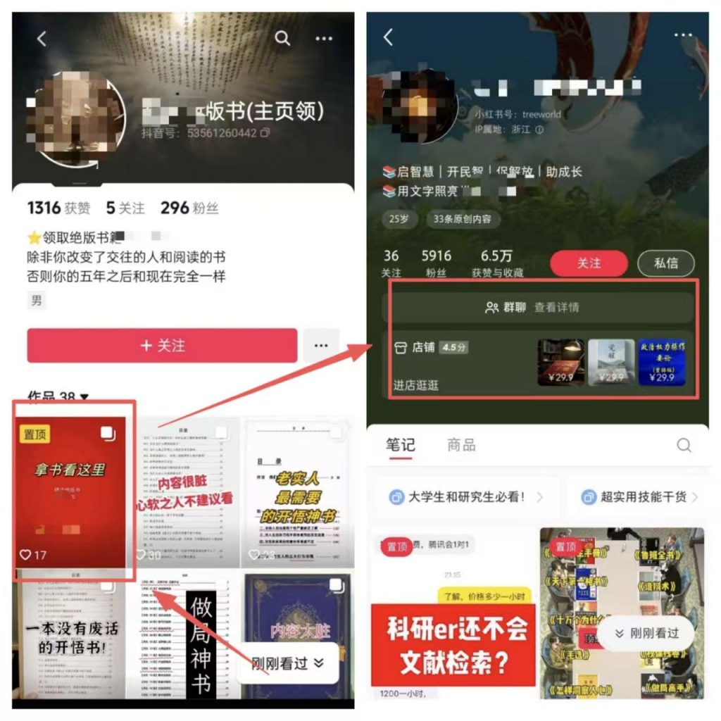 图片[4] 第一天：10.19丨项目丨小众绝版书玩法，靠卖几本“破书”，居然月入3W+ 老秦
