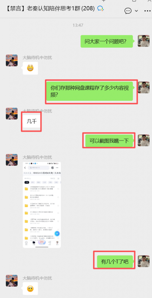 图片[2] 第二天：10.20丨心得丨这3样东西，比干货值钱100倍！ 老秦