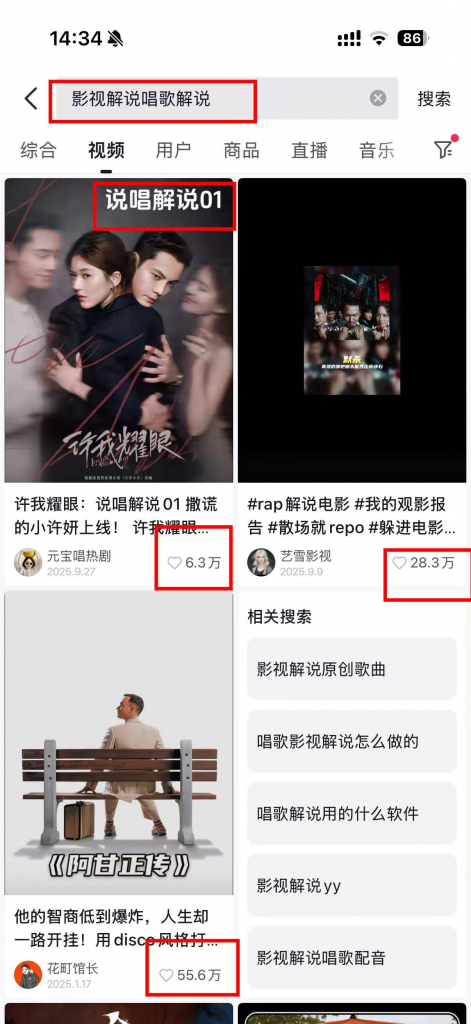 图片[2] AI批量生成说唱影视解说,单号一天300+？ 老秦