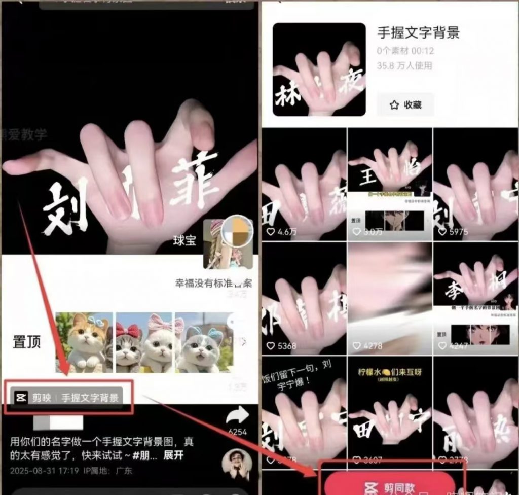 图片[7] 10.23丨产品丨保姆级】剪映官方送💰玩法，有人一天搞了8000+？ 老秦