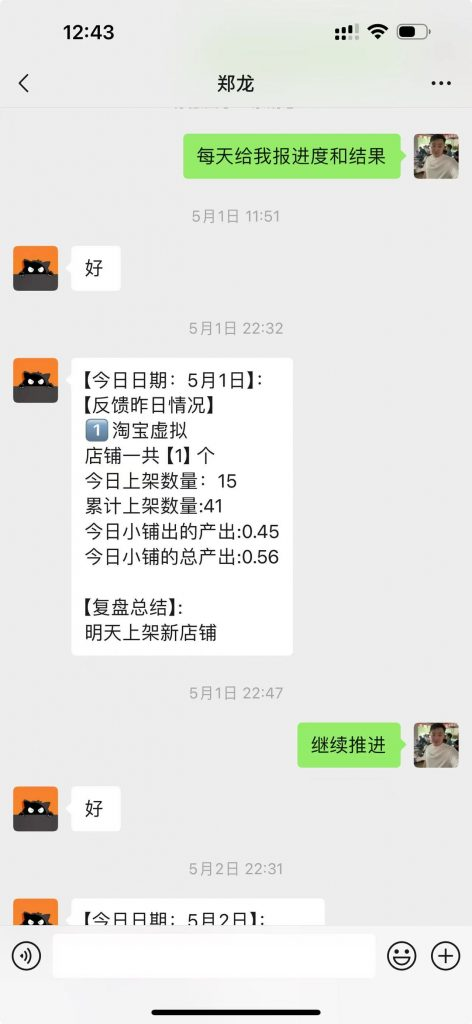 图片[2] 10.24丨心得丨搞💰是可以作弊的！ 老秦