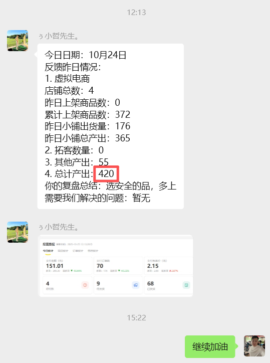 图片[10] 实战一线446天：近期规划了几件小事！ 老秦