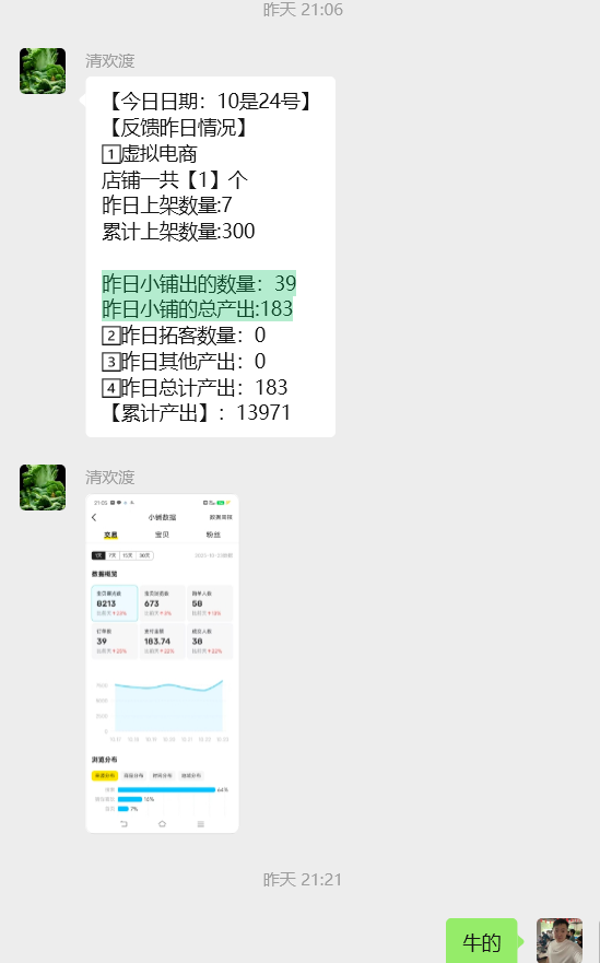 图片[12] 实战一线446天：近期规划了几件小事！ 老秦