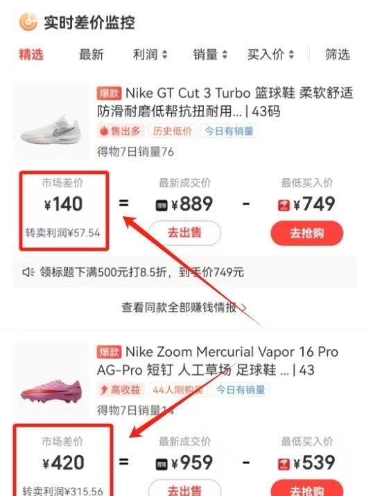 图片[6] 10.26|产品|得物搞💰玩法拆解 老秦