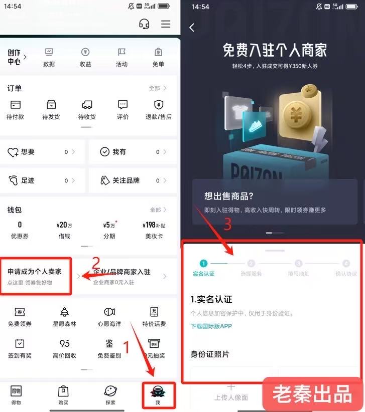 图片[9] 10.26|产品|得物搞💰玩法拆解 老秦