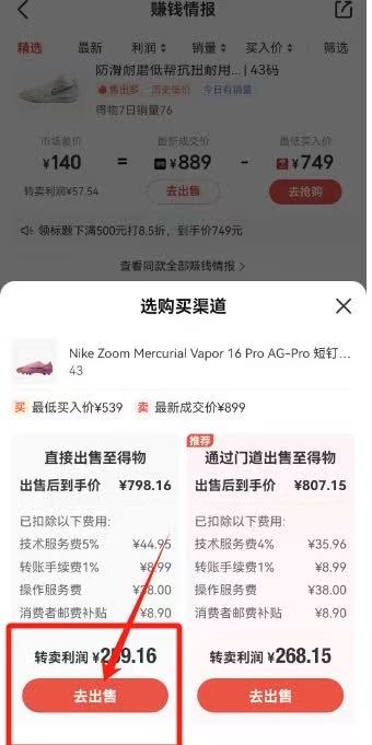 图片[12] 10.26|产品|得物搞💰玩法拆解 老秦