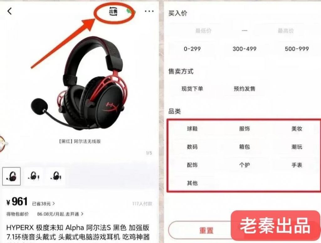 图片[13] 10.26|产品|得物搞💰玩法拆解 老秦
