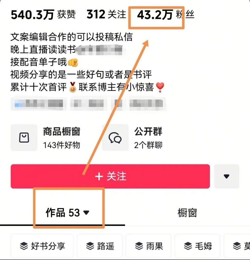 图片[2] 10.27丨产品丨全新书单号每天5分钟，ai制作书单号 老秦