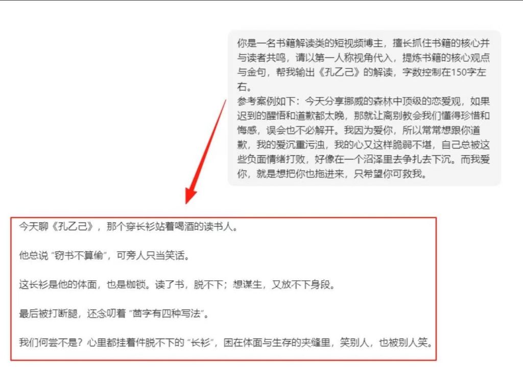 图片[6] 10.27丨产品丨全新书单号每天5分钟，ai制作书单号 老秦