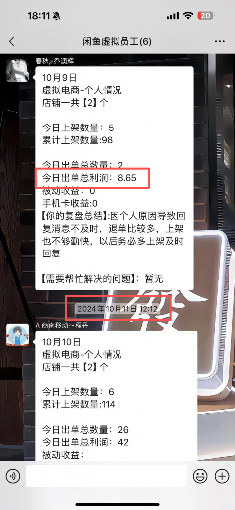 图片[12] 10.27丨产品丨全新书单号每天5分钟，ai制作书单号 老秦