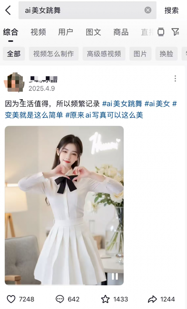 图片[4] 10.28丨产品丨手把手教你造“美女”，5分钟一个作品，小白也能接住这波流量！ 老秦