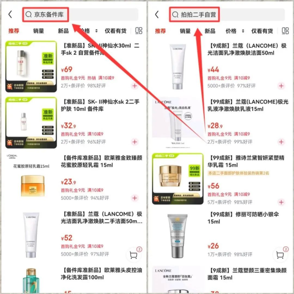 图片[8] 10.29丨产品丨“闲鱼+京东备件库”，又一个低价信息差新玩法！ 老秦