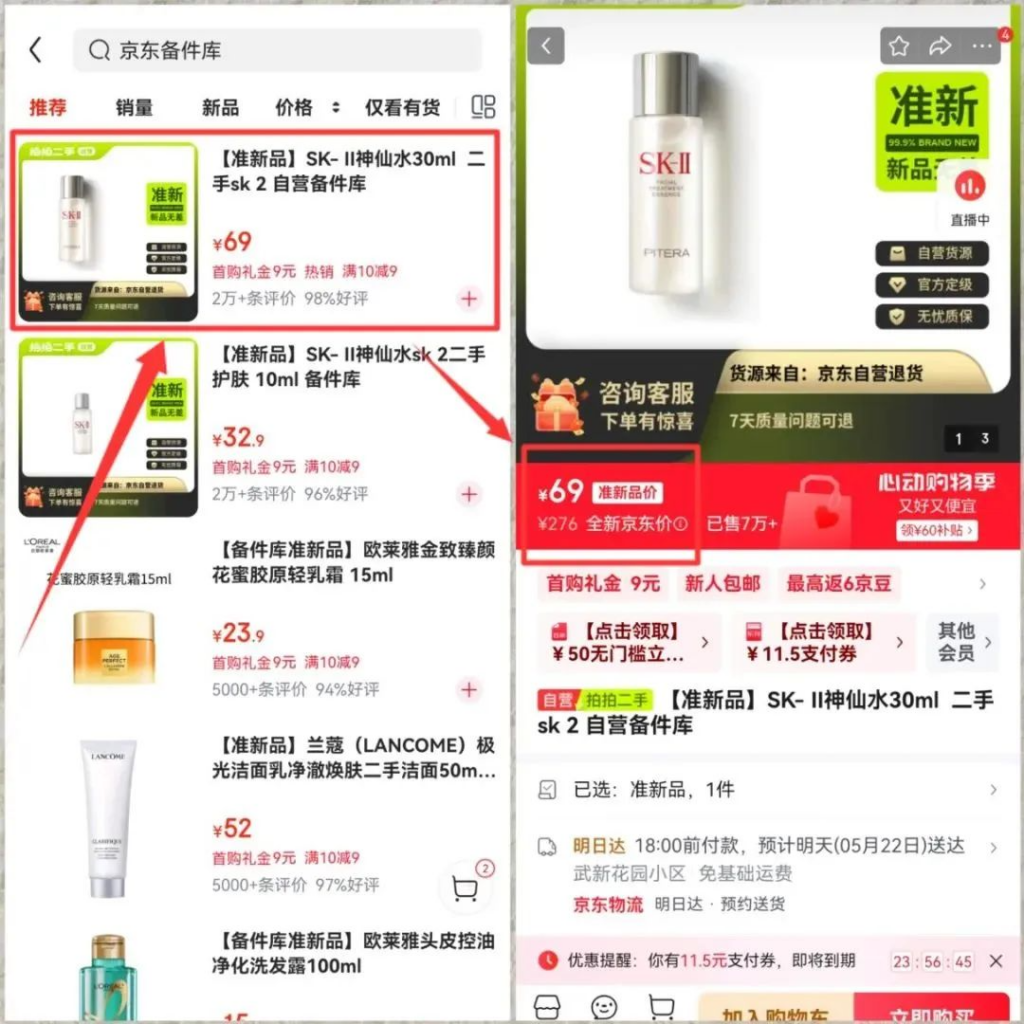 图片[9] 10.29丨产品丨“闲鱼+京东备件库”，又一个低价信息差新玩法！ 老秦