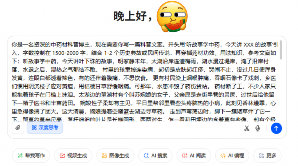 图片[3] 10.30丨产品丨用AI做中草药故事视频、橱窗带货卡卡猛！！ 老秦