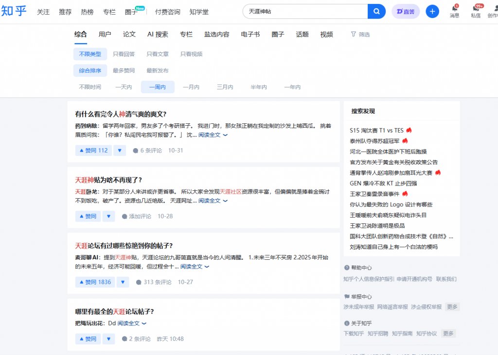 图片[11] 11.2 | 产品 |  网盘拉新怎么做？爷爷看了也能学会的玩法！ 老秦