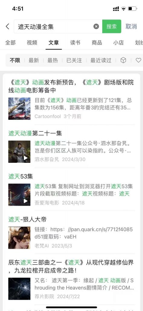 图片[12] 11.2 | 产品 |  网盘拉新怎么做？爷爷看了也能学会的玩法！ 老秦