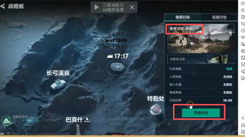 图片[7] 11.3| 产品 | 三角洲游戏搬砖，特别适合新人小白，可以尝试一下搬砖行业 老秦