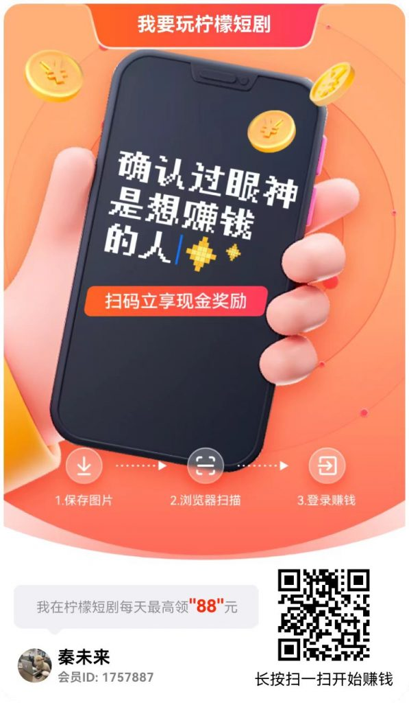 图片[2] 尚完助手挂机，一部手机轻松搞定，单机日撸50全新3.0版本，可批量矩阵，闭眼日入500+ 老秦