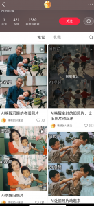 11.08丨产品丨AI老照片视频，保姆级教学！ 老秦