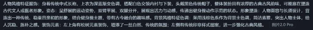 图片[5] 11.09丨产品丨用豆包+即梦AI做“古人跳操”视频,这个很猛! 老秦