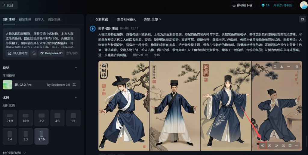 图片[7] 11.09丨产品丨用豆包+即梦AI做“古人跳操”视频,这个很猛! 老秦