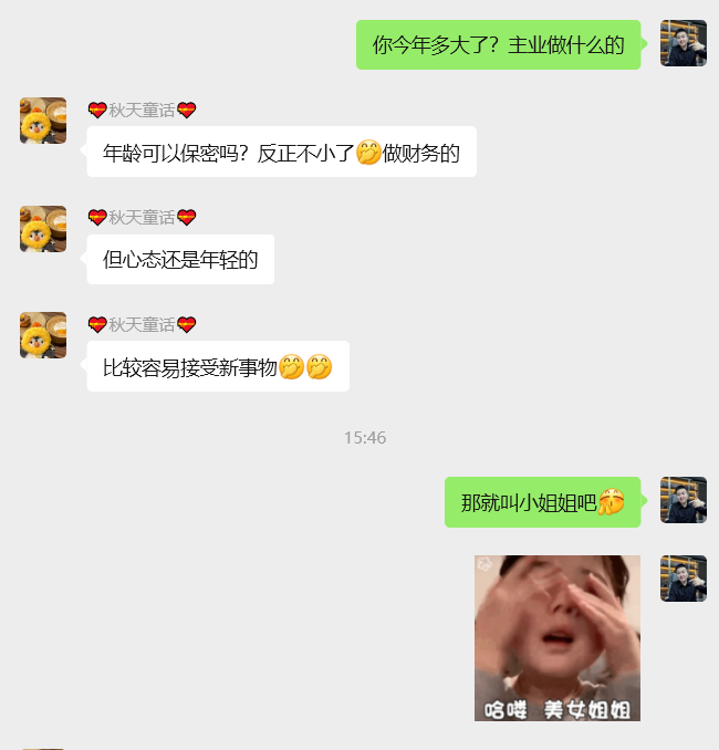 图片[9] 广州财务小姐姐，每天2~3小时实操，跟老秦90天搞了14084💰？ 老秦