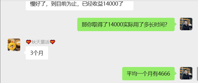 图片[11] 广州财务小姐姐，每天2~3小时实操，跟老秦90天搞了14084💰？ 老秦