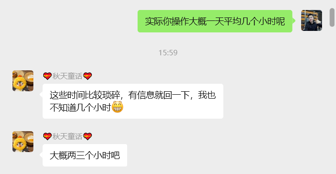 图片[13] 广州财务小姐姐，每天2~3小时实操，跟老秦90天搞了14084💰？ 老秦