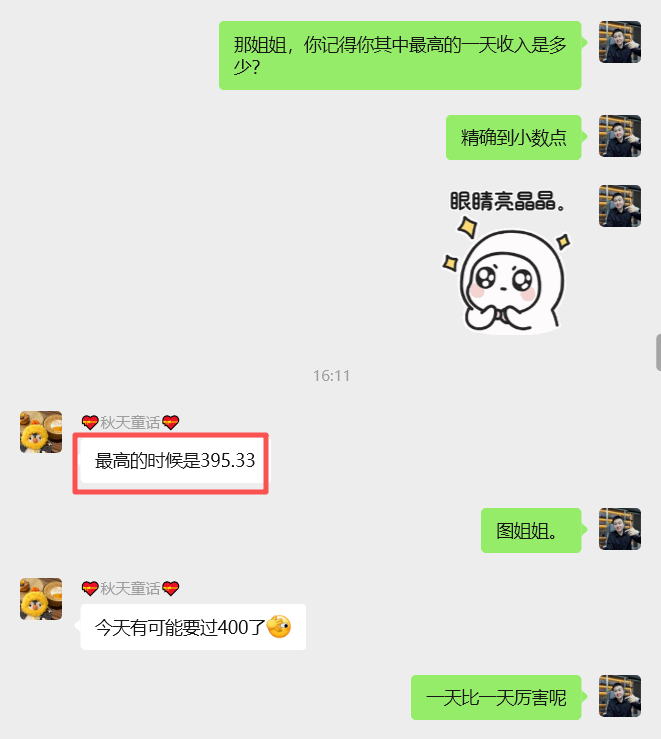 图片[18] 广州财务小姐姐，每天2~3小时实操，跟老秦90天搞了14084💰？ 老秦