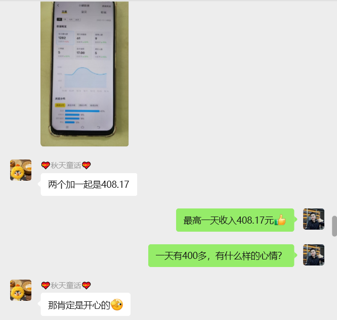 图片[20] 广州财务小姐姐，每天2~3小时实操，跟老秦90天搞了14084💰？ 老秦