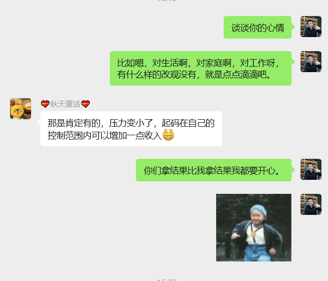 图片[21] 广州财务小姐姐，每天2~3小时实操，跟老秦90天搞了14084💰？ 老秦